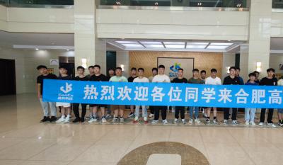 同赴新征程，共育新未來(lái)——2024合肥高科實(shí)習(xí)生拓展訓(xùn)練營(yíng)活動(dòng)